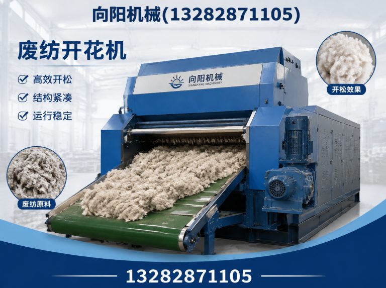 漳州再生纺织机械展示图